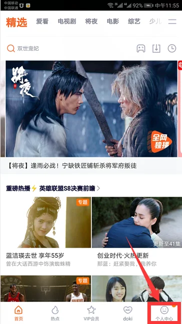 腾讯会员怎么在qq上登陆(腾讯游戏安全中心怎么登陆qq)-第2张图片-科技快讯 腾讯会员怎么在qq上登陆(腾讯游戏安全中心怎么登陆qq)-第2张图片-科技快讯