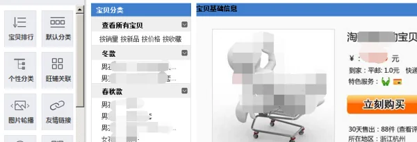  *** 旺铺有什么用( *** 旺铺专业版要怎么装修呢)-第10张图片-科技快讯