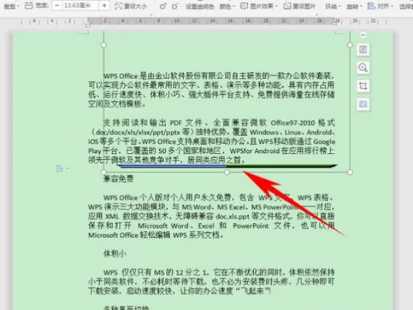 如何将word中的图片转换为图片格式--第11张图片-科技快讯