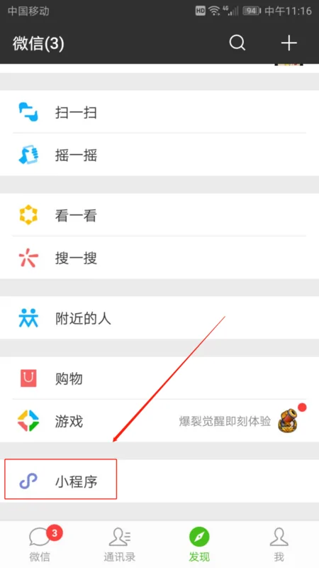 qq怎么设置微信在线 设置微信在线的 *** (手机怎样设置微信在线)-第11张图片-科技快讯
