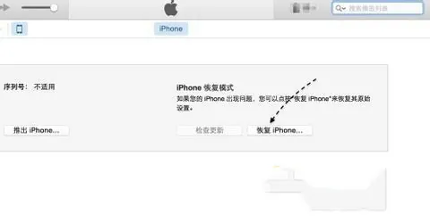 如何让iphone进入恢复模式(iphone出现了恢复模式怎么办)-第8张图片-科技快讯 如何让iphone进入恢复模式(iphone出现了恢复模式怎么办)-第8张图片-科技快讯