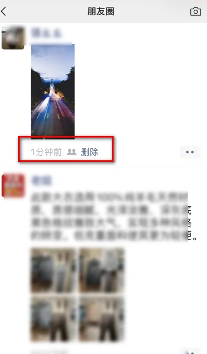 微信圈子是什么 微信圈子怎么玩(什么是微信圈子 微信圈子的解释)-第11张图片-科技快讯 微信圈子是什么 微信圈子怎么玩(什么是微信圈子 微信圈子的解释)-第11张图片-科技快讯