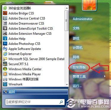 w7弹出防火墙怎么设置(Win7防火墙在哪里-怎么设置-)-第1张图片-科技快讯 w7弹出防火墙怎么设置(Win7防火墙在哪里-怎么设置-)-第1张图片-科技快讯