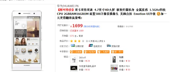 华为A199和华为p6(华为p6多少钱-好用么-)-第1张图片-科技快讯 华为A199和华为p6(华为p6多少钱-好用么-)-第1张图片-科技快讯