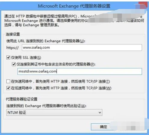 realme无法添加exchange账户--第9张图片-科技快讯 realme无法添加exchange账户--第9张图片-科技快讯