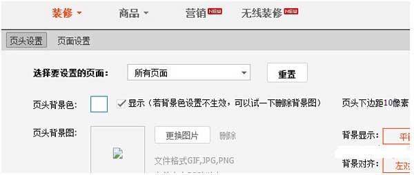 *** 店铺装修最基础的教程( *** 店铺装修ps教程)-第4张图片-科技快讯 *** 店铺装修最基础的教程( *** 店铺装修ps教程)-第4张图片-科技快讯