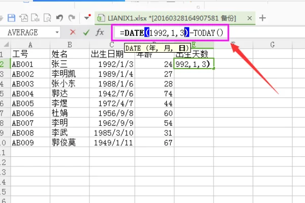 电子表格函数问题(电子表格的函数使用)-第8张图片-科技快讯 电子表格函数问题(电子表格的函数使用)-第8张图片-科技快讯