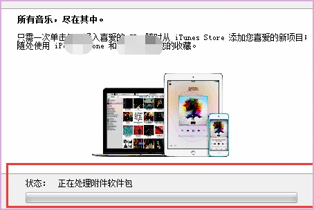 itunessetup 什么软件-第8张图片-科技快讯 itunessetup 什么软件-第8张图片-科技快讯
