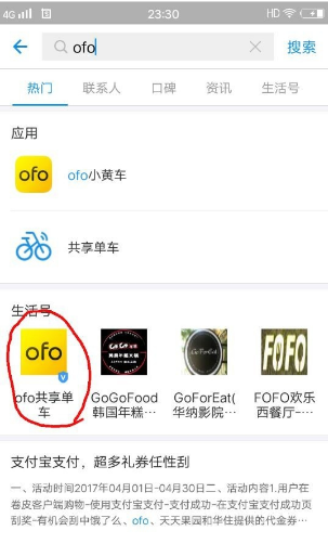 ofo月卡怎么抢 ofo月卡怎么激活(ofo哪里可以领月卡)-第2张图片-科技快讯 ofo月卡怎么抢 ofo月卡怎么激活(ofo哪里可以领月卡)-第2张图片-科技快讯