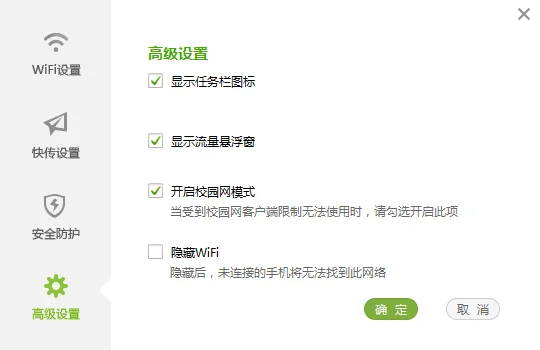 360安全卫士的360免费wifi在哪 360免费wifi怎么用-第6张图片-科技快讯 360安全卫士的360免费wifi在哪 360免费wifi怎么用-第6张图片-科技快讯