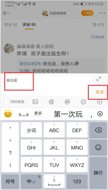 新浪微博无法评论怎么办(新浪微博评论有时无法显示)-第6张图片-科技快讯 新浪微博无法评论怎么办(新浪微博评论有时无法显示)-第6张图片-科技快讯