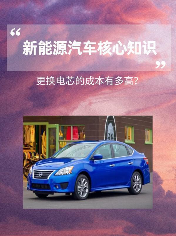 电芯是什么意思-苹果电芯是什么-第3张图片-科技快讯 电芯是什么意思-苹果电芯是什么-第3张图片-科技快讯