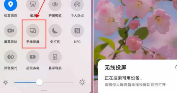 有线投屏怎么连接电脑-无线投屏怎么连接电脑-第8张图片-科技快讯 有线投屏怎么连接电脑-无线投屏怎么连接电脑-第8张图片-科技快讯
