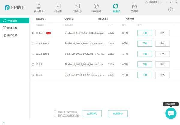 怎么升级ios11beta版-第2张图片-科技快讯