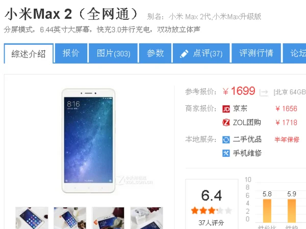 小米12mini多少钱(小米mimax2多少钱)-第1张图片-科技快讯 小米12mini多少钱(小米mimax2多少钱)-第1张图片-科技快讯