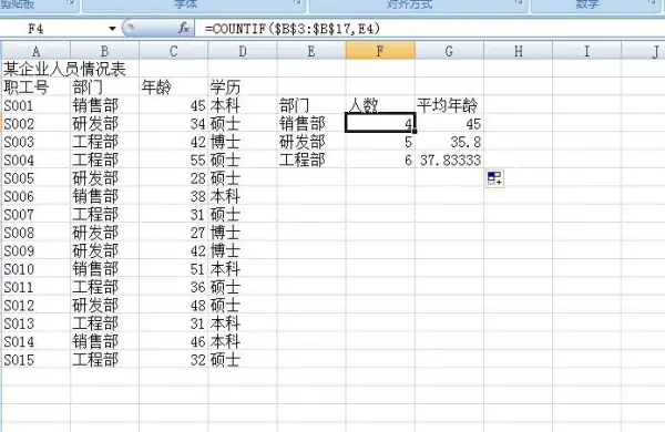 sumif怎么用啊(sumif按哪个键-)-第7张图片-科技快讯 sumif怎么用啊(sumif按哪个键-)-第7张图片-科技快讯