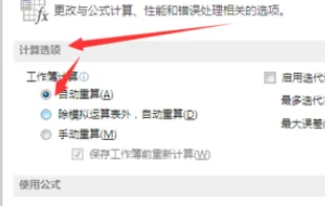 excel怎么编写计算公式(excel如何设置计算公式自动计算-)-第5张图片-科技快讯