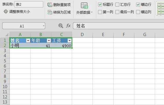 数据透视表如何让数据都在一列-数据透视表怎么更新数据-第23张图片-科技快讯