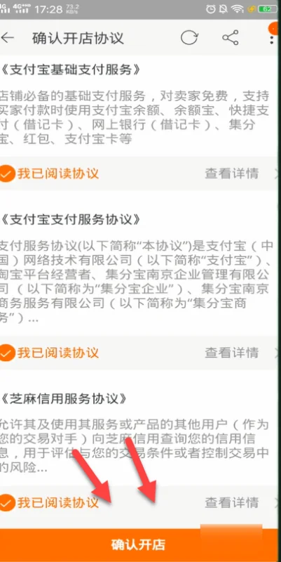 开 *** 店上钻要多少钱啊-开一个 *** 店要多少钱呢--第15张图片-科技快讯 开 *** 店上钻要多少钱啊-开一个 *** 店要多少钱呢--第15张图片-科技快讯