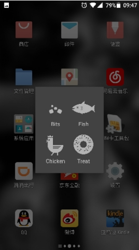 android彩蛋有什么用-android怎么读-第7张图片-科技快讯