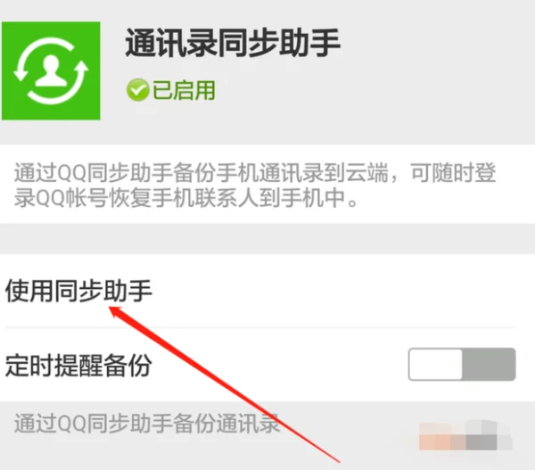 qq恢复好友是怎么恢复的- *** 好友恢复几年前的好友怎么恢复啊--第13张图片-科技快讯 qq恢复好友是怎么恢复的- *** 好友恢复几年前的好友怎么恢复啊--第13张图片-科技快讯