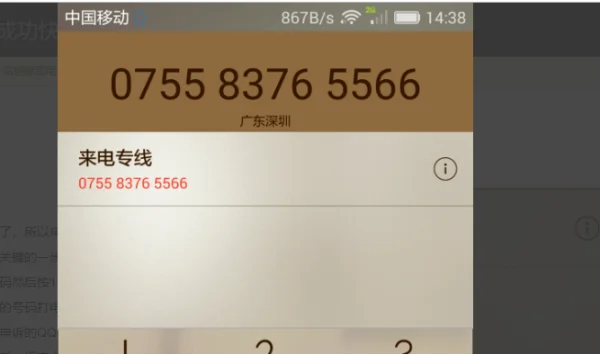 qq帐号申诉回执编号(qq申诉的回执编号是干什么的)-第6张图片-科技快讯 qq帐号申诉回执编号(qq申诉的回执编号是干什么的)-第6张图片-科技快讯