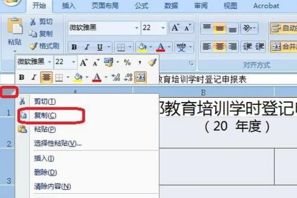 excel表格复制后无法粘贴(word复制后无法粘贴的解决 *** -)-第2张图片-科技快讯 excel表格复制后无法粘贴(word复制后无法粘贴的解决 *** -)-第2张图片-科技快讯