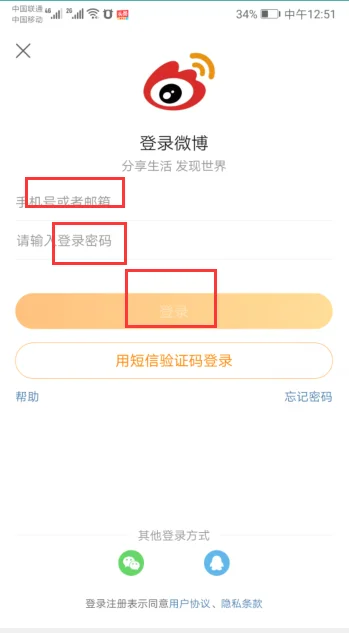 新浪微博无法评论怎么办(新浪微博评论有时无法显示)-第3张图片-科技快讯 新浪微博无法评论怎么办(新浪微博评论有时无法显示)-第3张图片-科技快讯