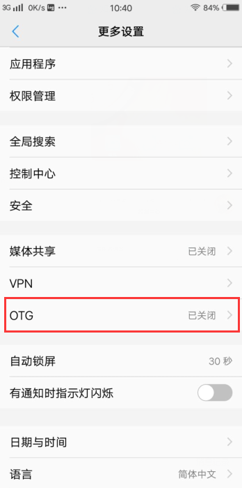 vivo智能手机各型号-vivo智能手机储存OTG是什么--第4张图片-科技快讯 vivo智能手机各型号-vivo智能手机储存OTG是什么--第4张图片-科技快讯
