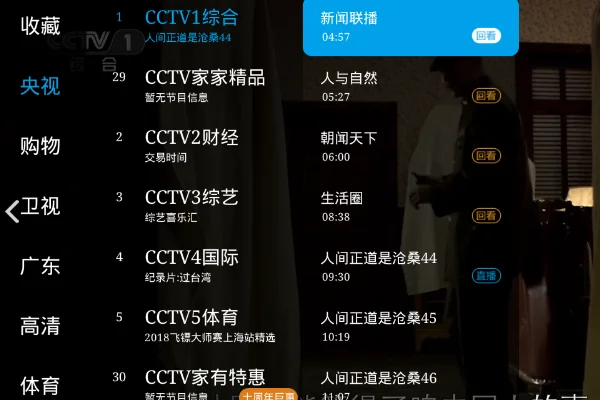 在线等,直播软件有哪些(在线电视直播软件哪个好)-第4张图片-科技快讯 在线等,直播软件有哪些(在线电视直播软件哪个好)-第4张图片-科技快讯