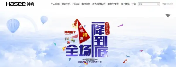 神舟电脑官网是哪个-神舟官网买电脑送的是什么快递-第1张图片-科技快讯