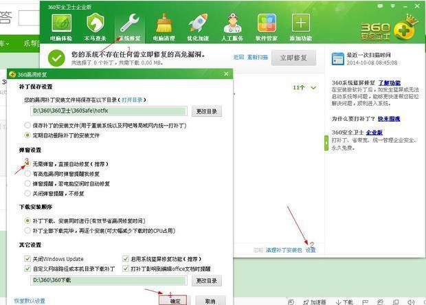 360的扫描漏洞有啥作用(360漏洞扫描和系统更新)-第1张图片-科技快讯 360的扫描漏洞有啥作用(360漏洞扫描和系统更新)-第1张图片-科技快讯