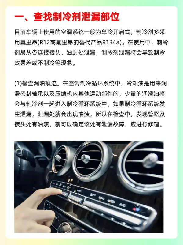 空调加氟一般多少钱呢(空调加氟价格 空调加氟多少钱)-第2张图片-科技快讯 空调加氟一般多少钱呢(空调加氟价格 空调加氟多少钱)-第2张图片-科技快讯
