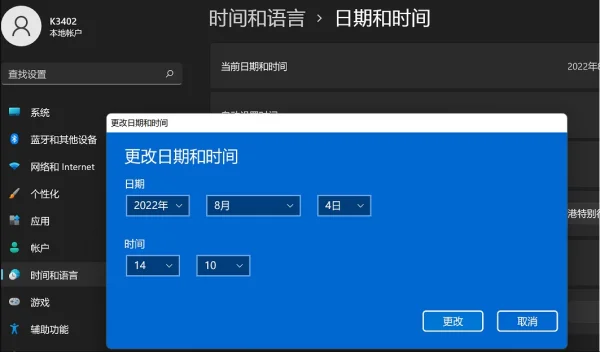 为什么win10时间不准-win10时间不准怎么办-第4张图片-科技快讯 为什么win10时间不准-win10时间不准怎么办-第4张图片-科技快讯