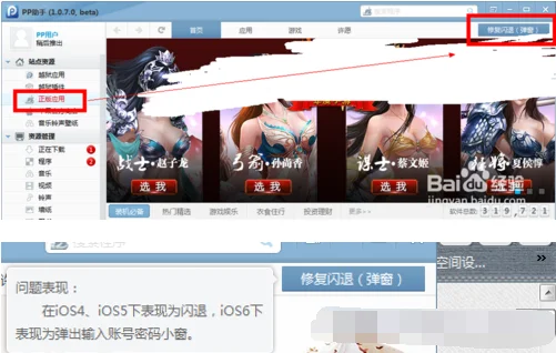 pp越狱助手6.1.3开始越狱点击了jaibreak然后界面就消失闪退了,怎么搞...-第3张图片-科技快讯