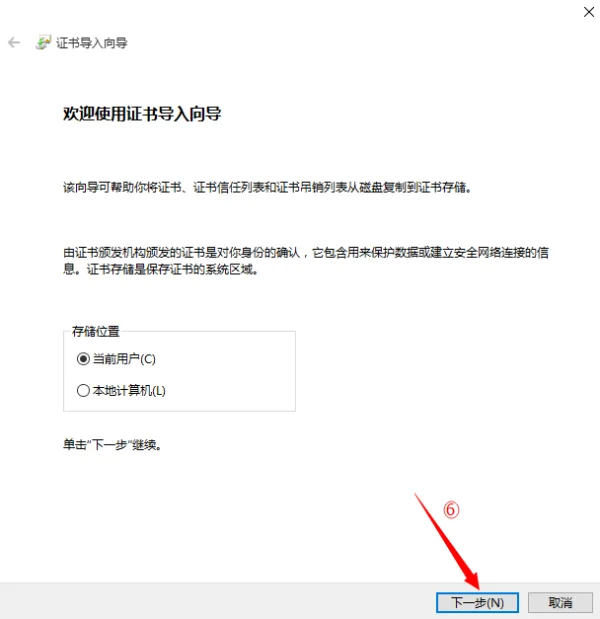 12306证书不下载可以买票吗-手机如何下载12306根证书-第6张图片-科技快讯 12306证书不下载可以买票吗-手机如何下载12306根证书-第6张图片-科技快讯