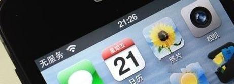 iphone4s6.1.3降级5.1.1教程-第8张图片-科技快讯 iphone4s6.1.3降级5.1.1教程-第8张图片-科技快讯