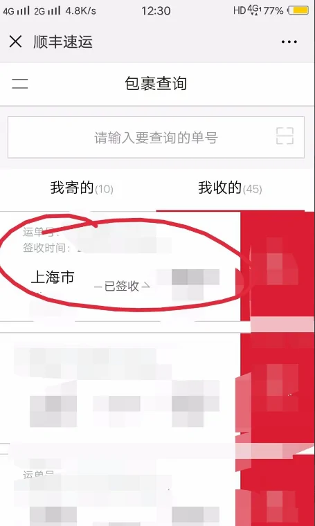 顺丰快递号码是多少了-黄河顺丰快递号码-第4张图片-科技快讯 顺丰快递号码是多少了-黄河顺丰快递号码-第4张图片-科技快讯
