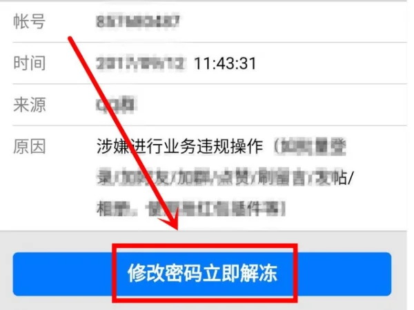 qq被限制一周怎么办-“我的qq被限制了”是什么意思--第11张图片-科技快讯 qq被限制一周怎么办-“我的qq被限制了”是什么意思--第11张图片-科技快讯