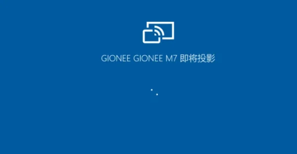 有线投屏怎么连接电脑-无线投屏怎么连接电脑-第10张图片-科技快讯 有线投屏怎么连接电脑-无线投屏怎么连接电脑-第10张图片-科技快讯