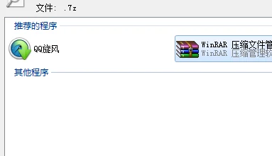 WIn7怎么还原打开方式(打开方式怎么还原,如何恢复到默认的打开方式)-第7张图片-科技快讯