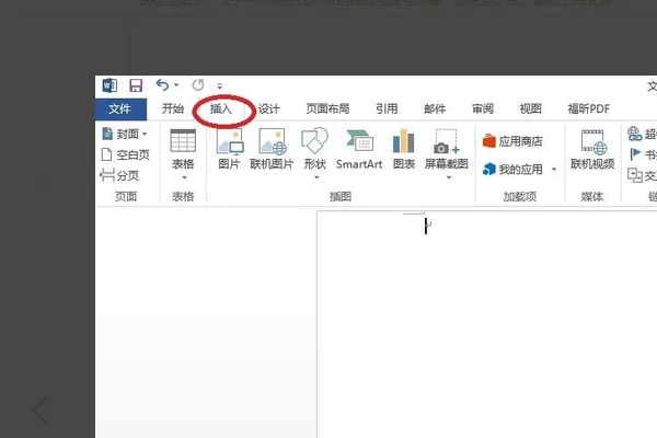 word公式编辑器在哪里-word公式编辑器怎么用-第1张图片-科技快讯 word公式编辑器在哪里-word公式编辑器怎么用-第1张图片-科技快讯