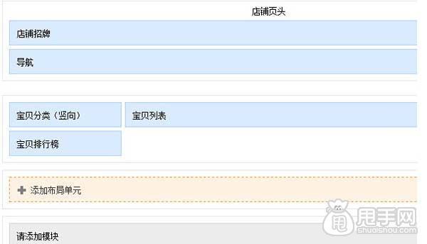 *** 店铺装修最基础的教程( *** 店铺装修ps教程)-第10张图片-科技快讯 *** 店铺装修最基础的教程( *** 店铺装修ps教程)-第10张图片-科技快讯