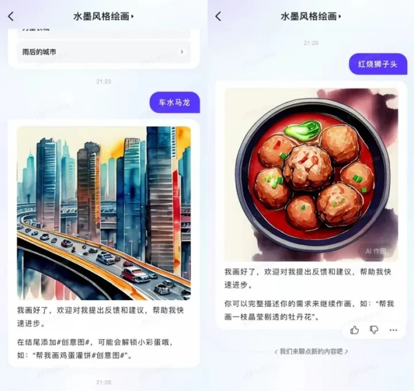 文心一言通过了怎么用(文心一言可以用了吗)-第7张图片-科技快讯