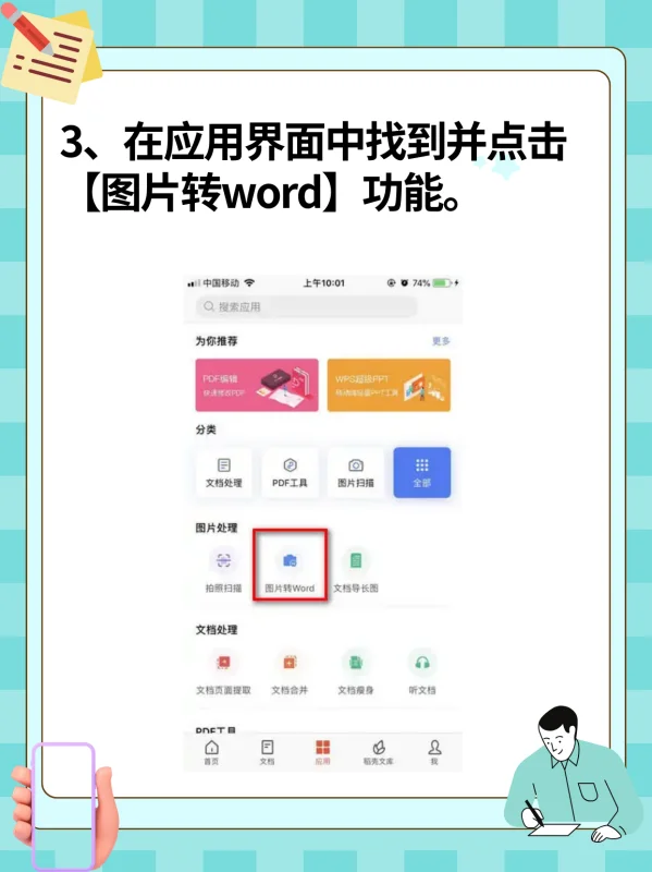 word软件是什么 word软件功能介绍(word是什么类的软件-)-第17张图片-科技快讯 word软件是什么 word软件功能介绍(word是什么类的软件-)-第17张图片-科技快讯