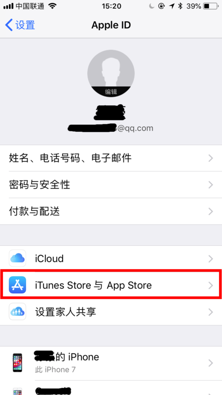 手机怎么升级iOS12(怎样解除iOS12的更新)-第3张图片-科技快讯 手机怎么升级iOS12(怎样解除iOS12的更新)-第3张图片-科技快讯