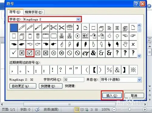 方框里打钩的符号是什么啊-方框里打钩的符号怎样打出来--第10张图片-科技快讯 方框里打钩的符号是什么啊-方框里打钩的符号怎样打出来--第10张图片-科技快讯