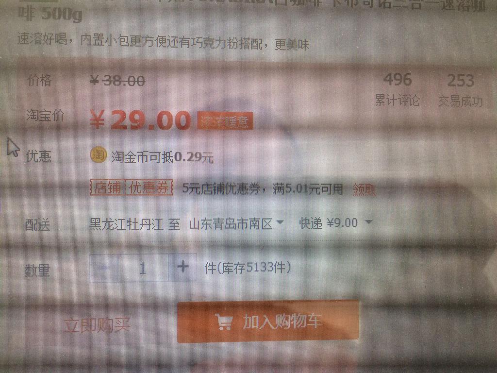 天天特价如何报名有什么要求(这样如何报名天天特价-)-第6张图片-科技快讯 天天特价如何报名有什么要求(这样如何报名天天特价-)-第6张图片-科技快讯