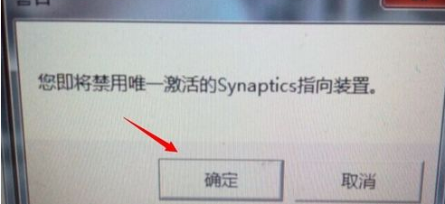 笔记本win10触摸板怎么关不了(我的联想笔记本触摸板关不了怎么办-)-第9张图片-科技快讯 笔记本win10触摸板怎么关不了(我的联想笔记本触摸板关不了怎么办-)-第9张图片-科技快讯