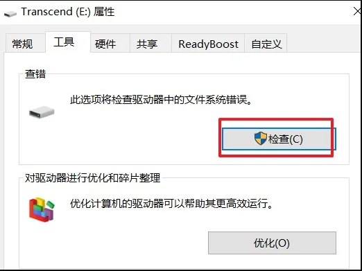 u盘打不开了怎么办啊(如果u盘打不开怎么办)-第2张图片-科技快讯 u盘打不开了怎么办啊(如果u盘打不开怎么办)-第2张图片-科技快讯